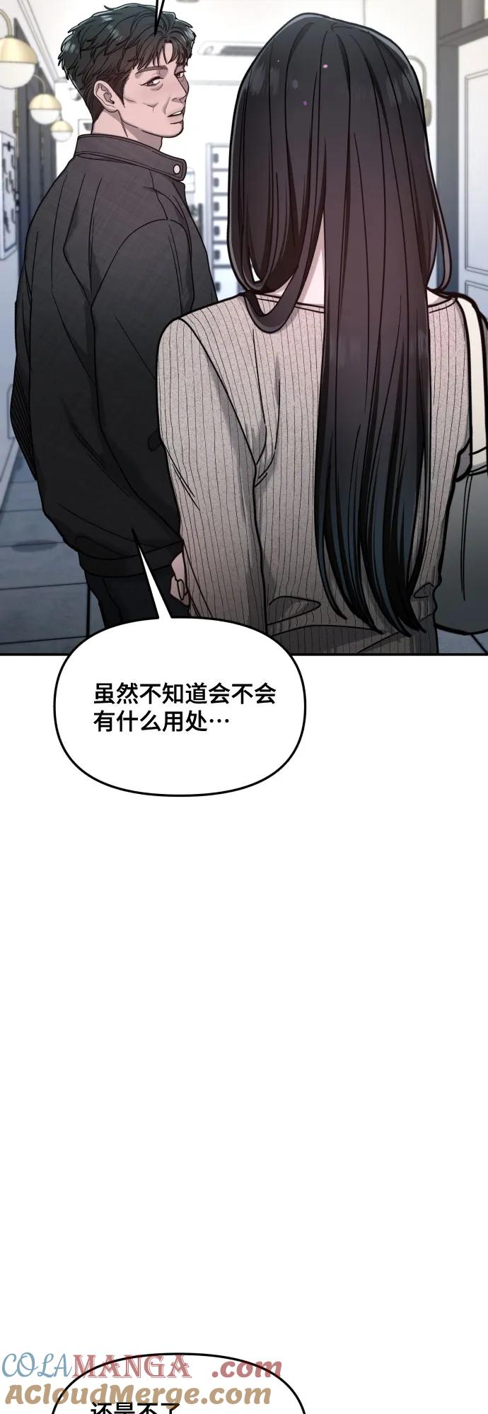 如出一辙的女儿 第160话 第16页