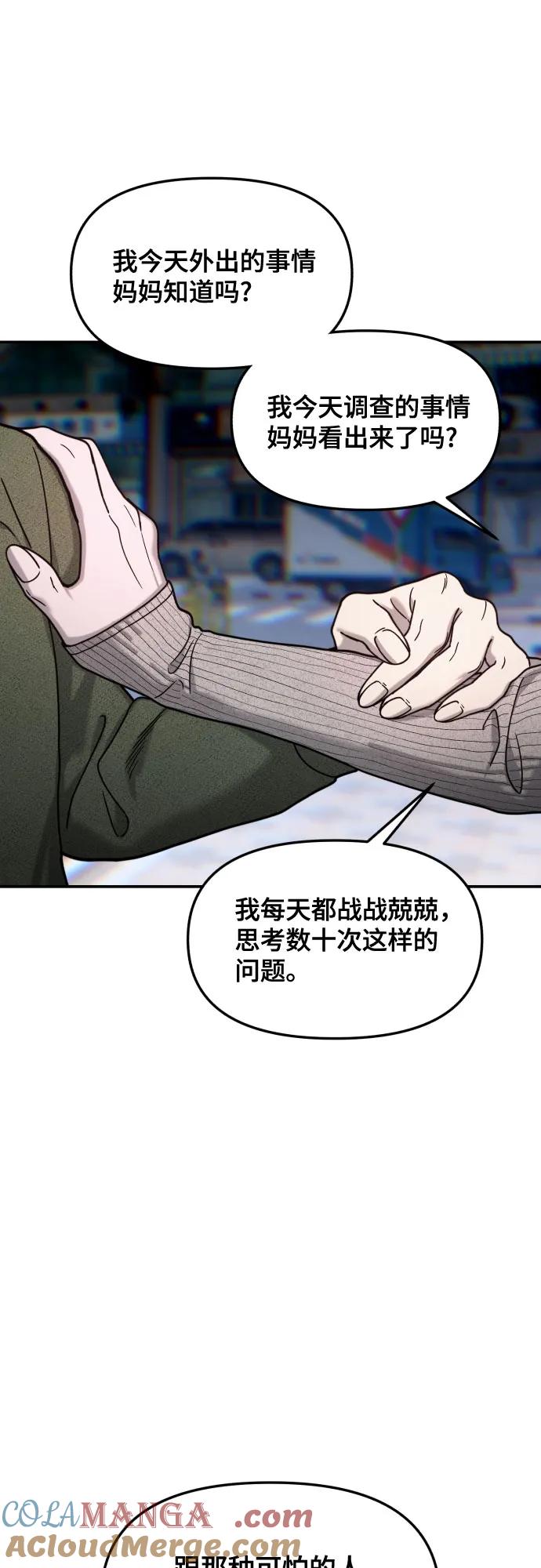 如出一辙的女儿 第160话 第34页