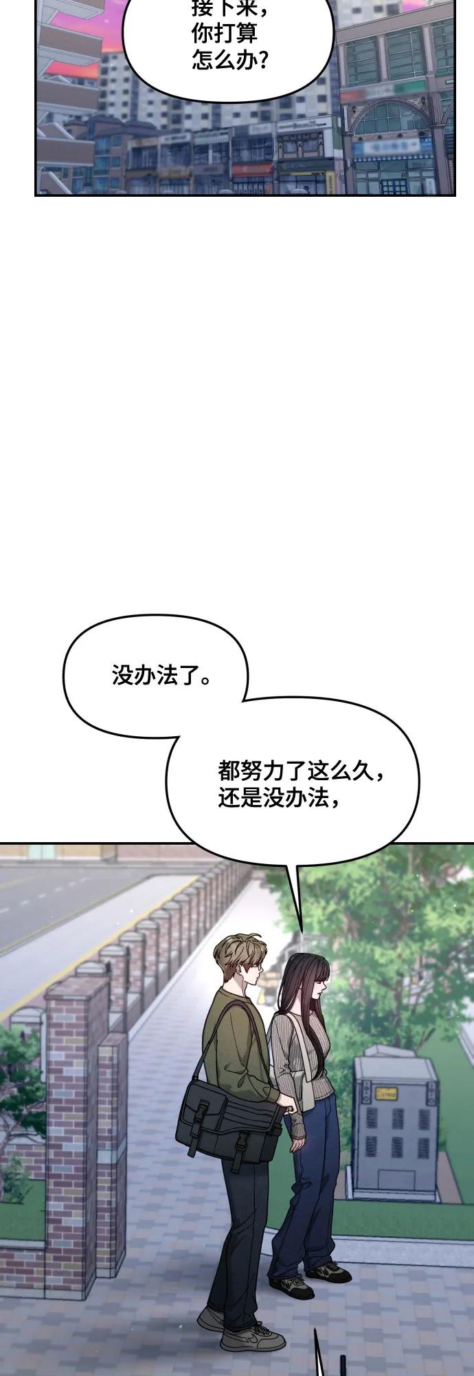 如出一辙的女儿 第160话 第24页