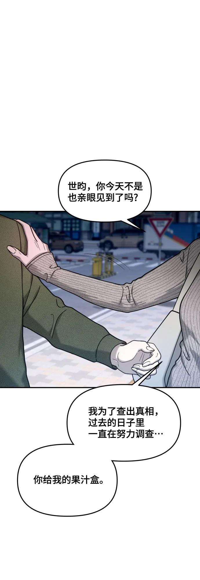 如出一辙的女儿 第160话 第33页