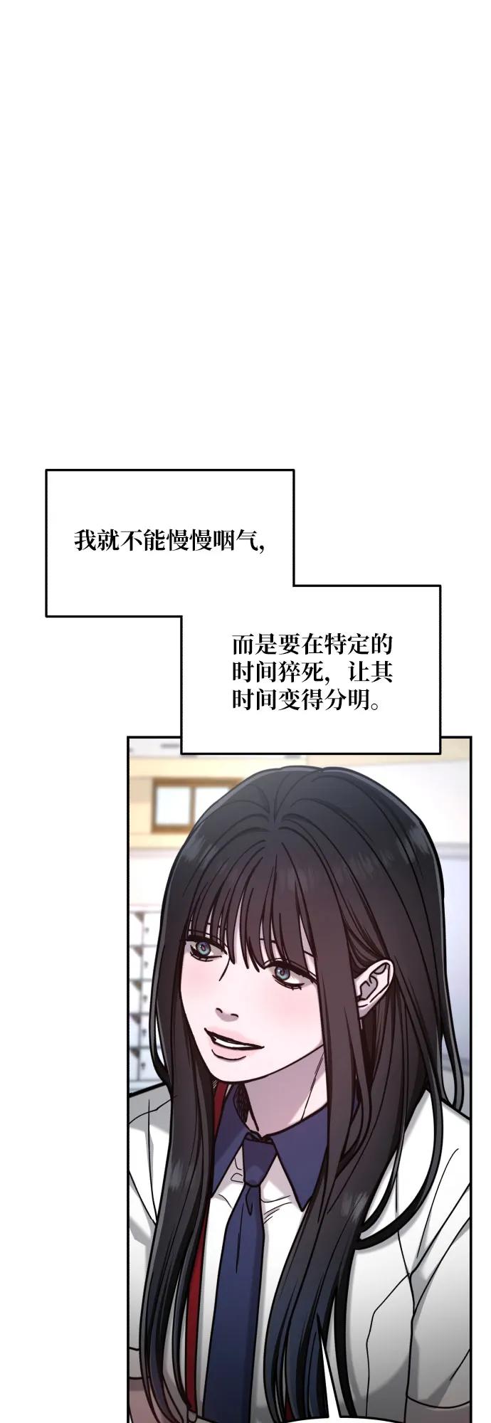 如出一辙的女儿 第160话 第51页