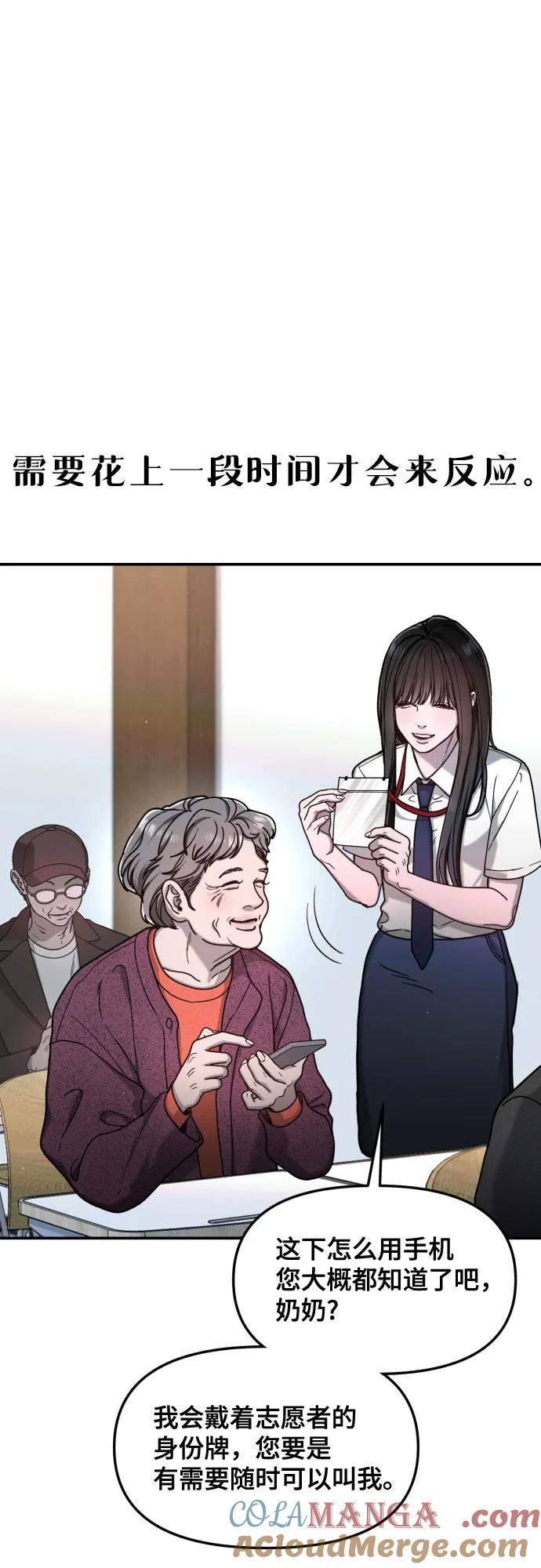 如出一辙的女儿 第160话 第49页
