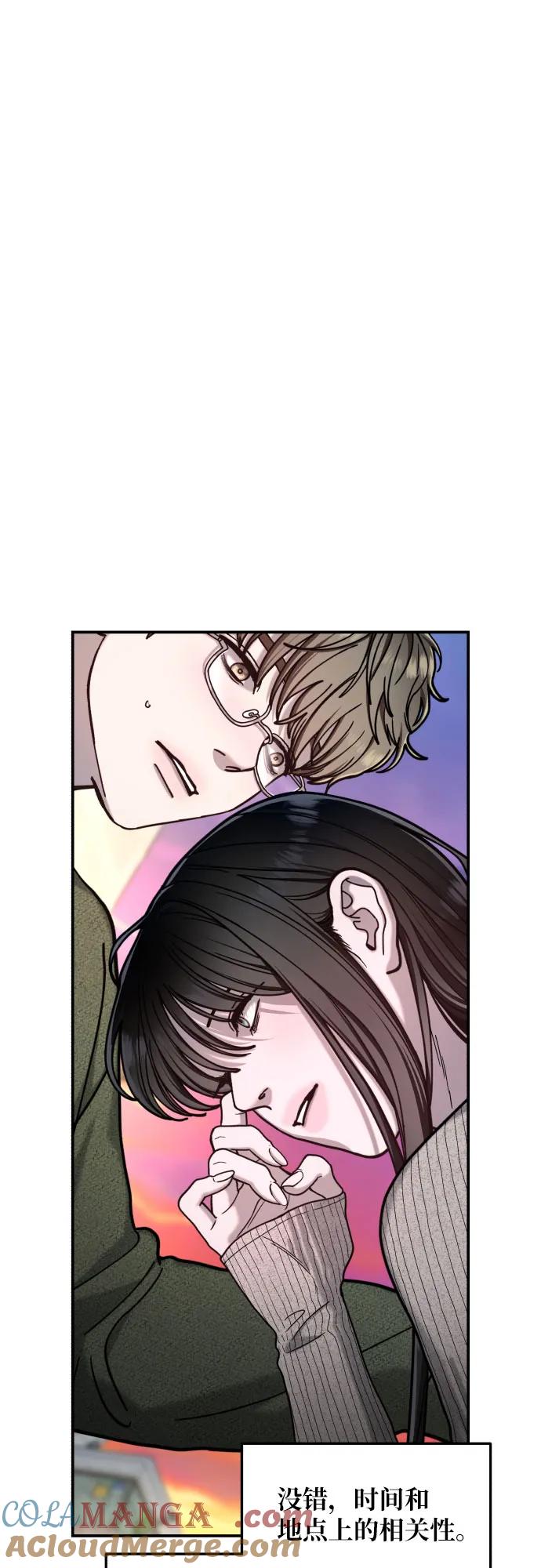 如出一辙的女儿 第160话 第46页
