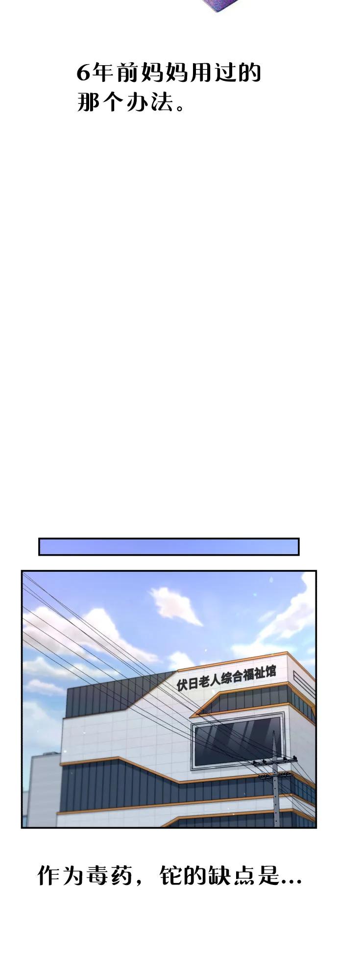 如出一辙的女儿 第160话 第48页
