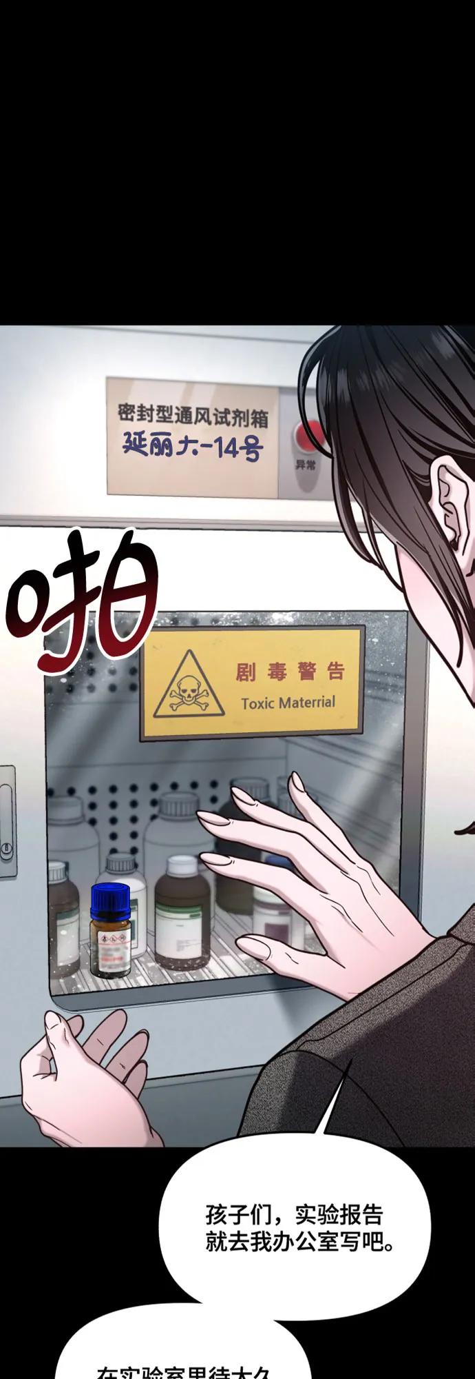 如出一辙的女儿 第160话 第2页