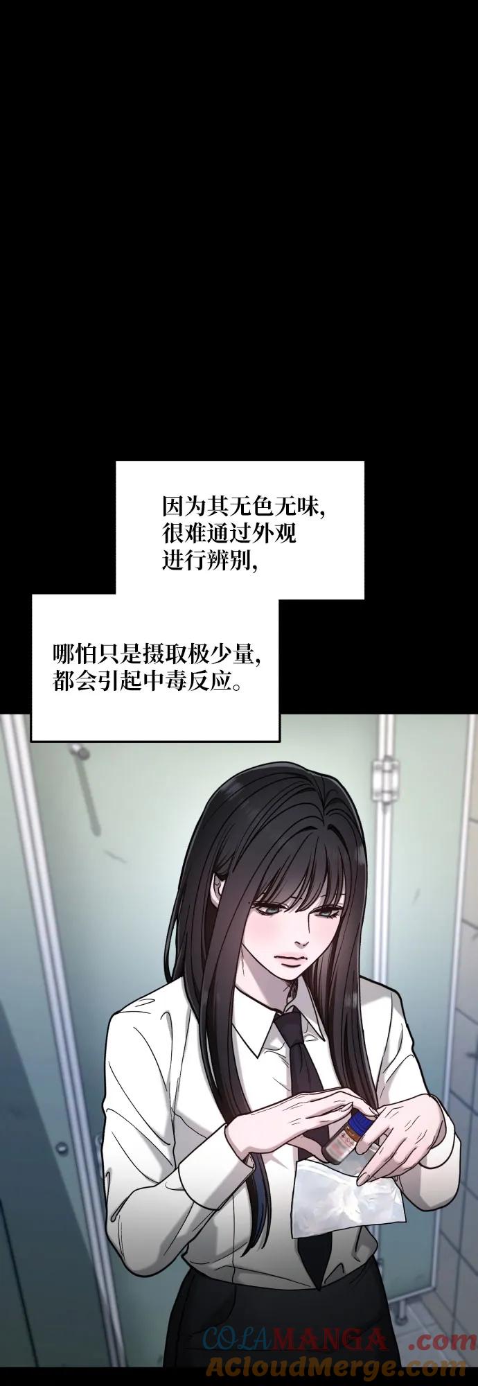 如出一辙的女儿 第160话 第10页