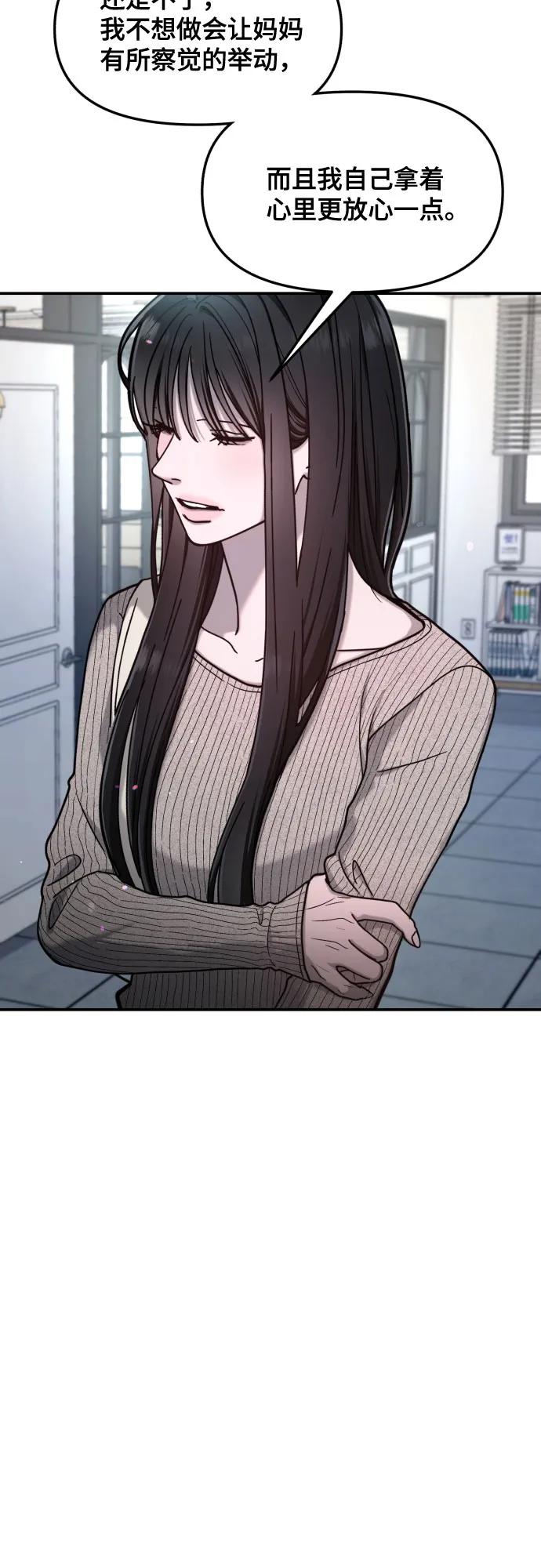 如出一辙的女儿 第160话 第17页