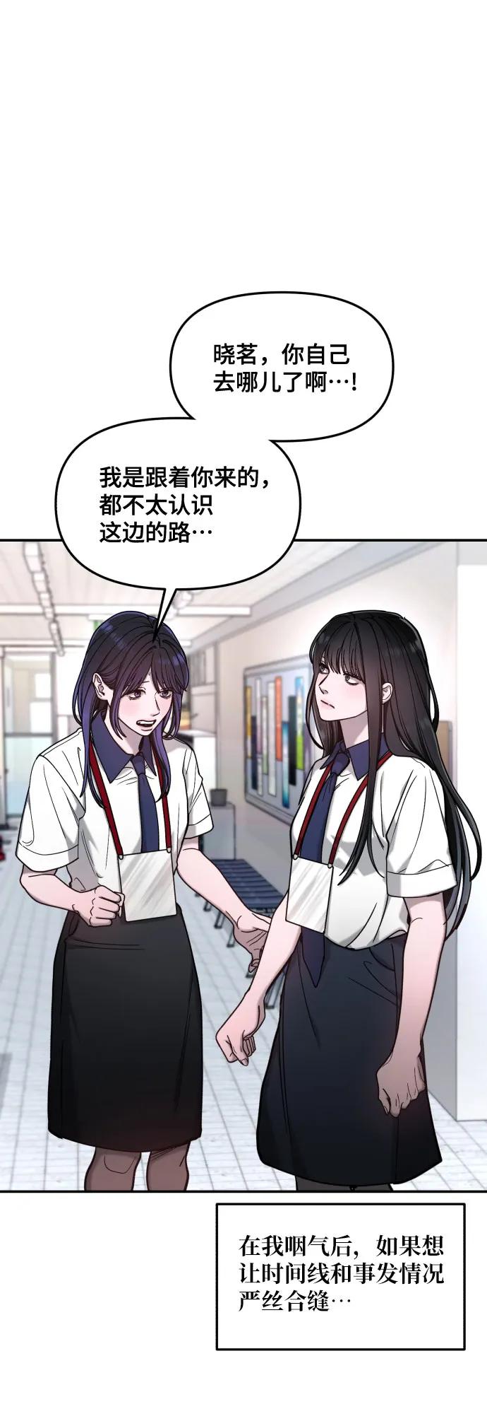 如出一辙的女儿 第160话 第50页