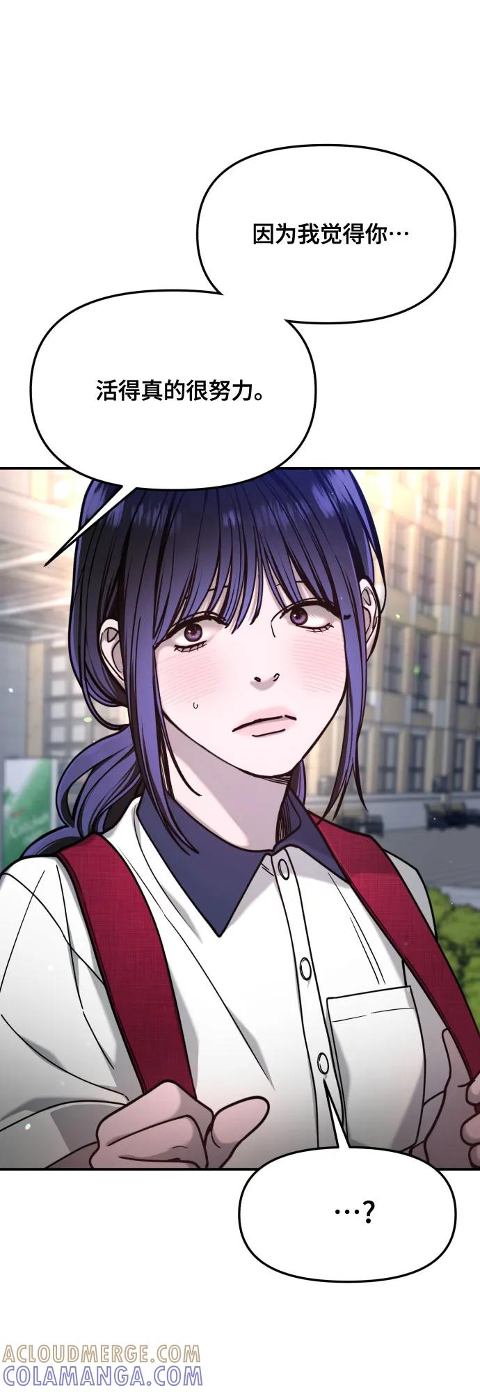 如出一辙的女儿 第163话 第16页