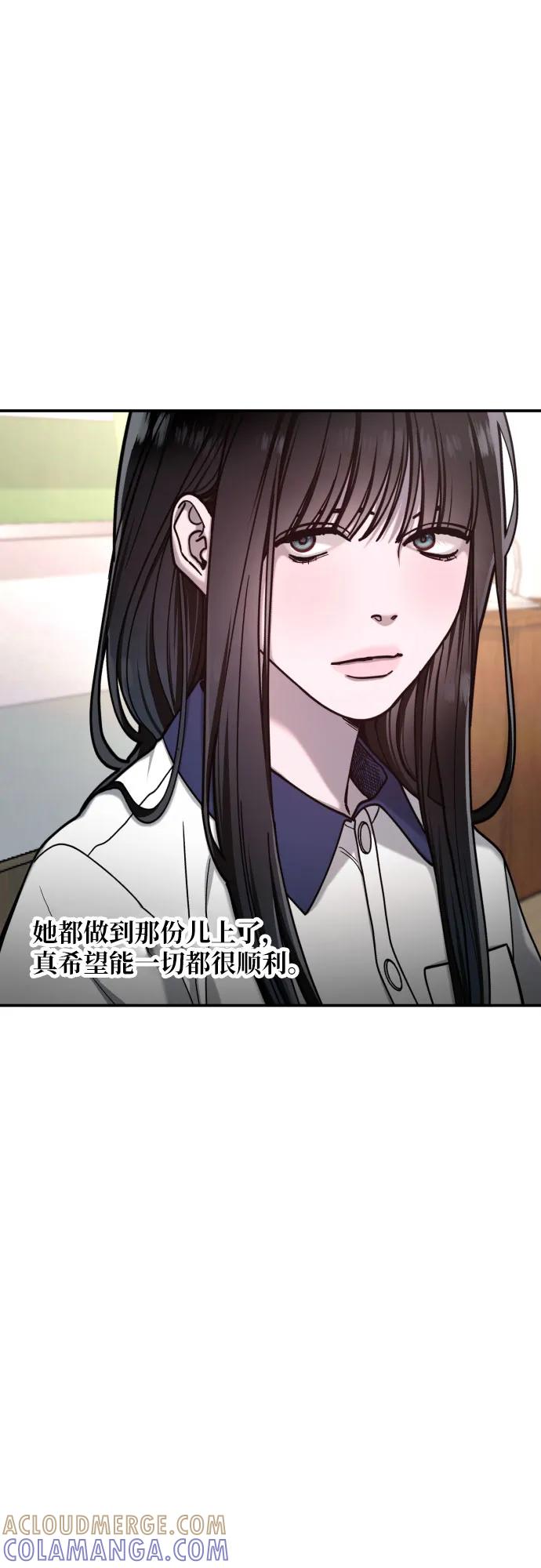 如出一辙的女儿 第163话 第13页