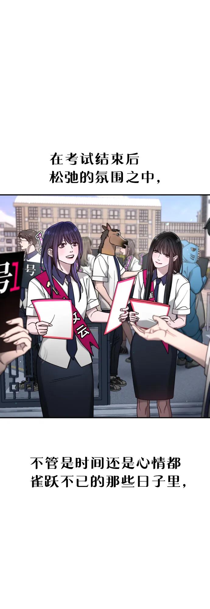 如出一辙的女儿 第163话 第20页