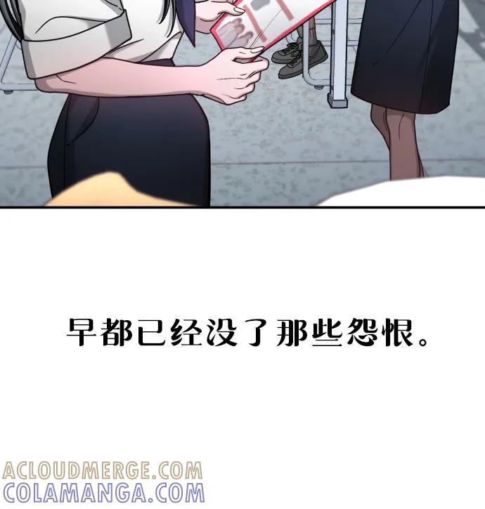 如出一辙的女儿 第163话 第19页