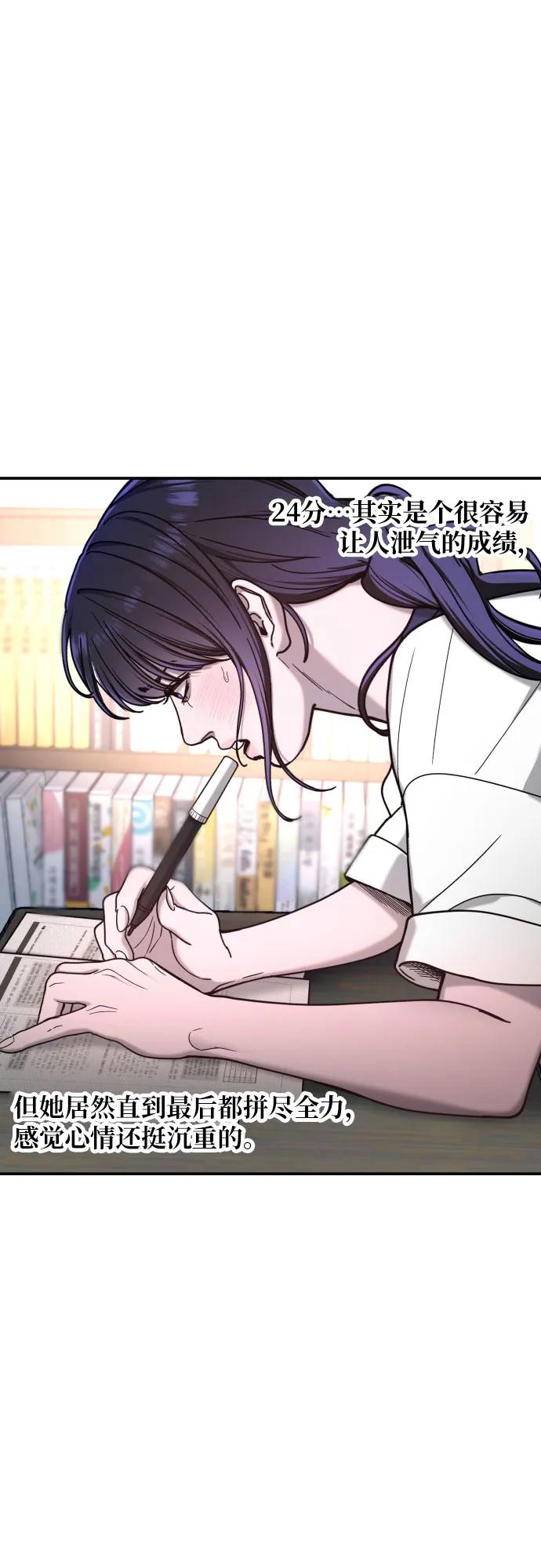 如出一辙的女儿 第163话 第12页
