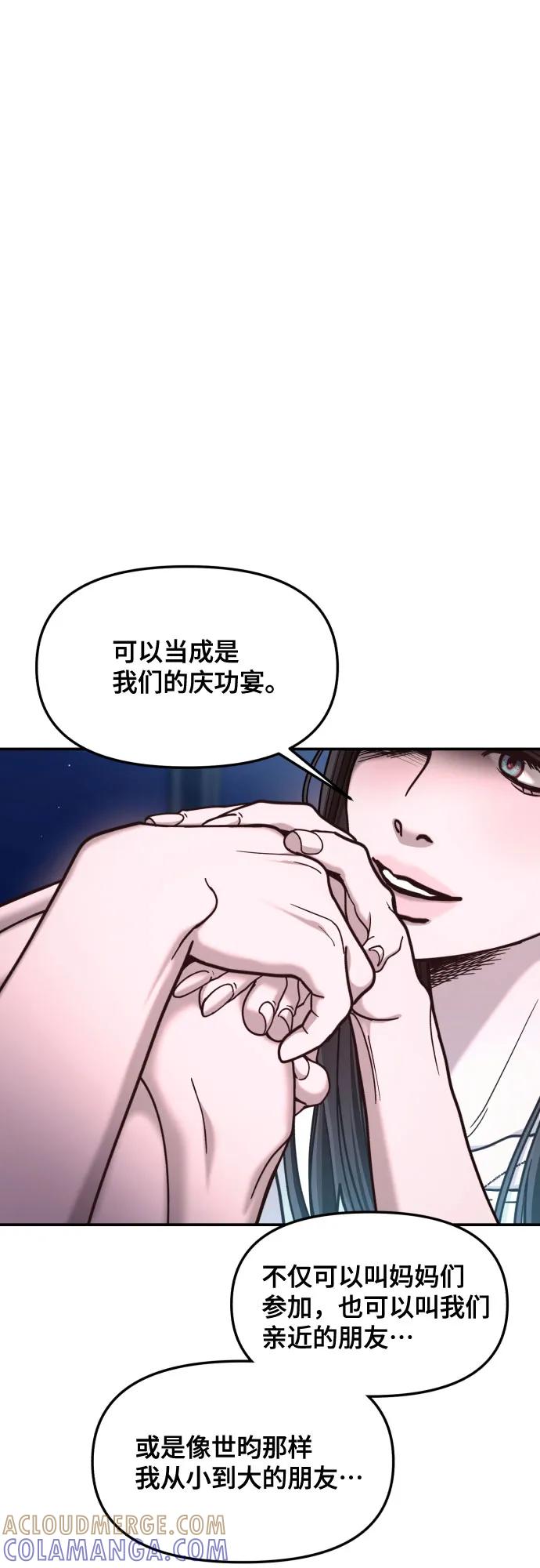 如出一辙的女儿 第163话 第4页