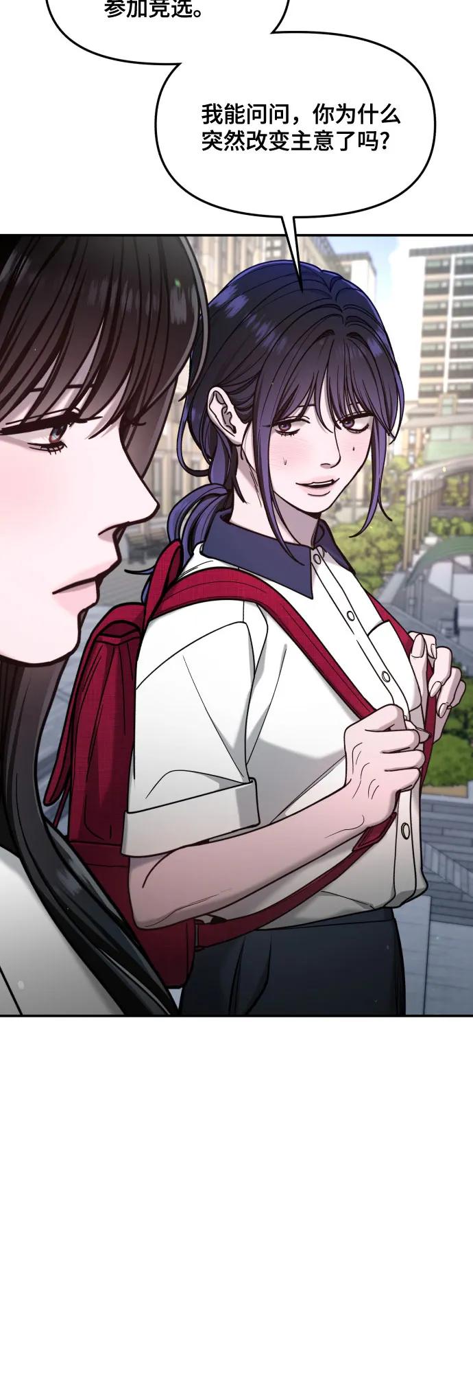 如出一辙的女儿 第163话 第15页