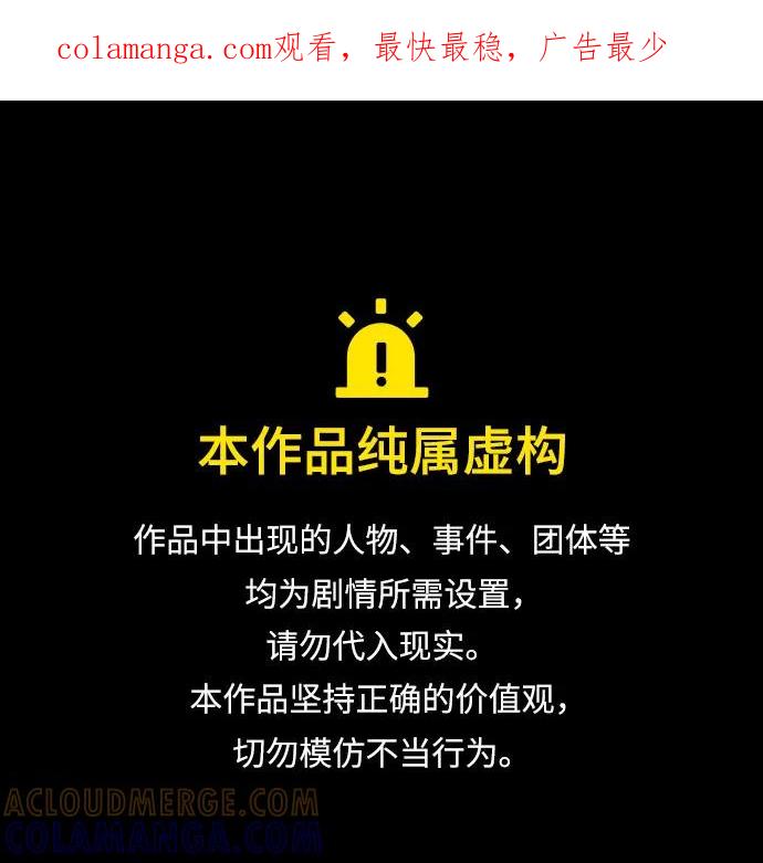 如出一辙的女儿 第163话 第1页