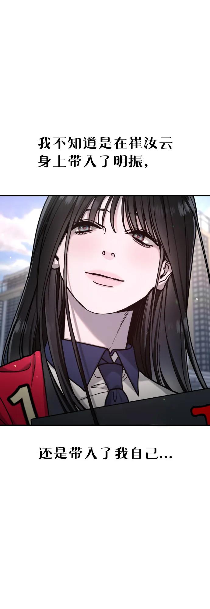 如出一辙的女儿 第163话 第21页