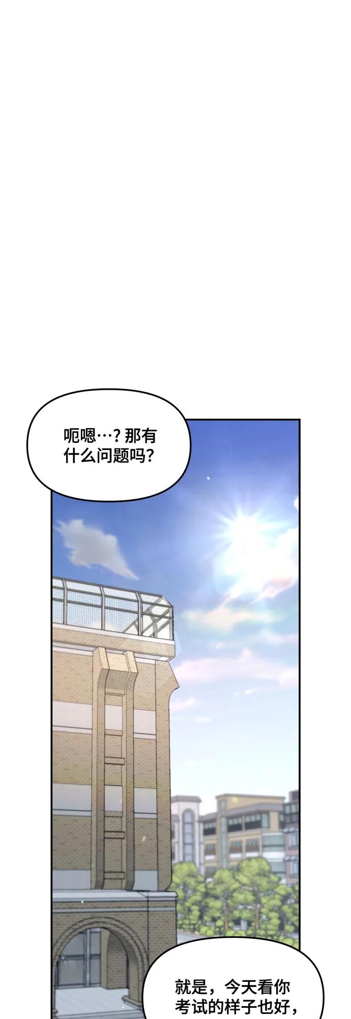 如出一辙的女儿 第163话 第17页