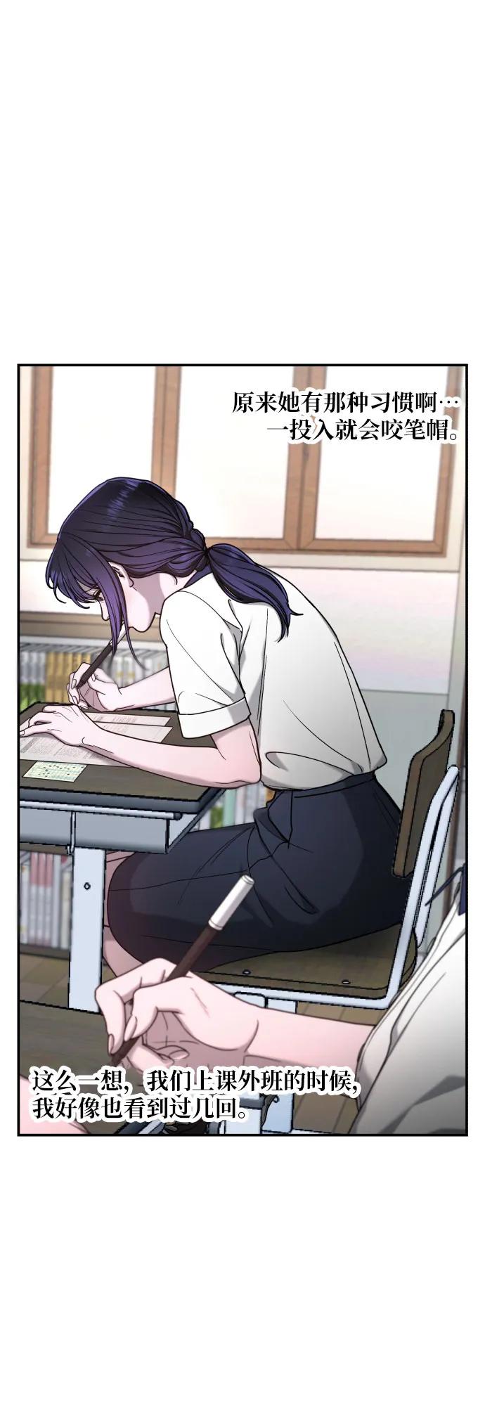如出一辙的女儿 第163话 第11页