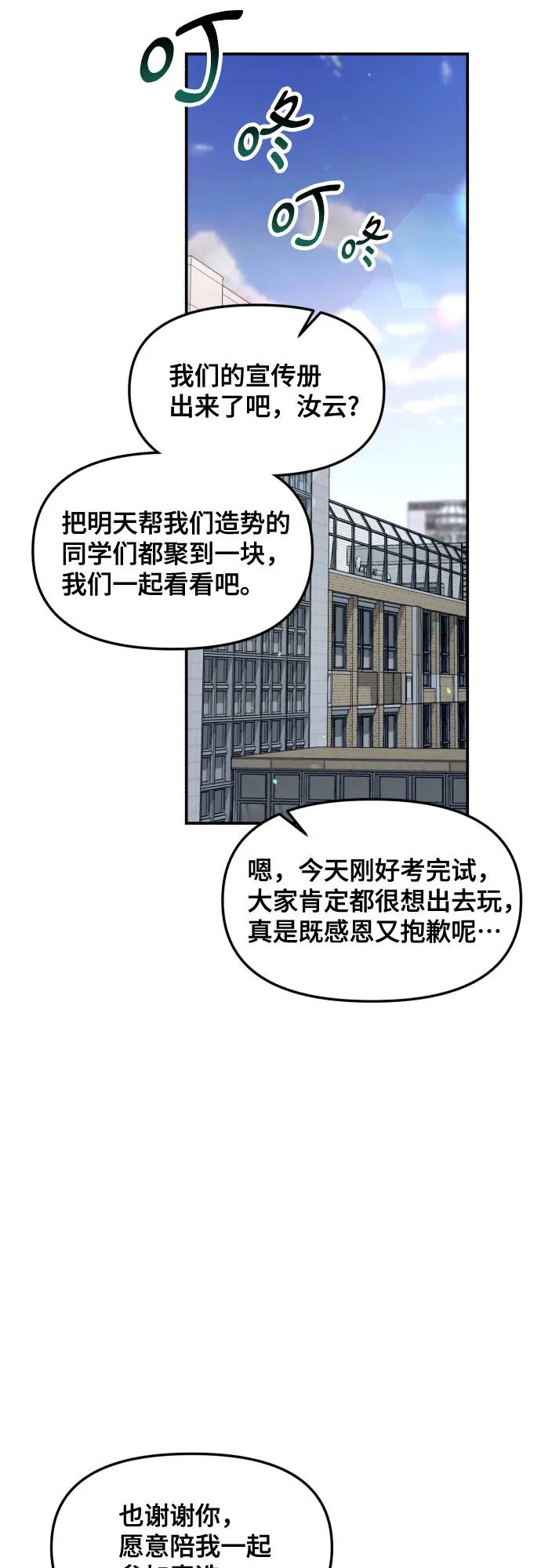 如出一辙的女儿 第163话 第14页