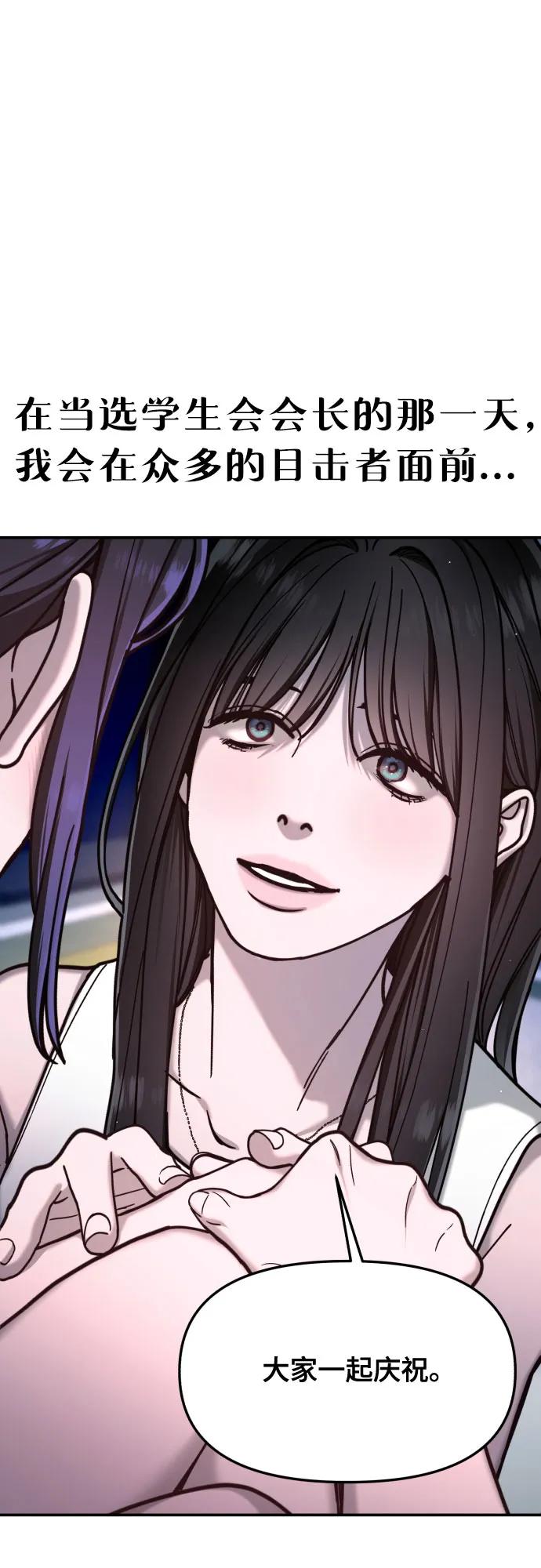 如出一辙的女儿 第163话 第5页