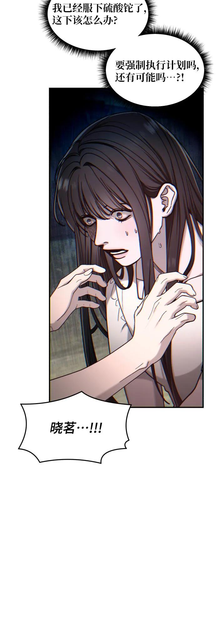如出一辙的女儿 第164话 第11页