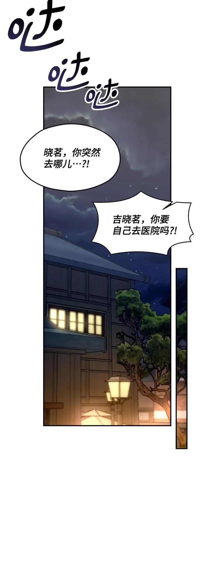 如出一辙的女儿 第164话 第15页