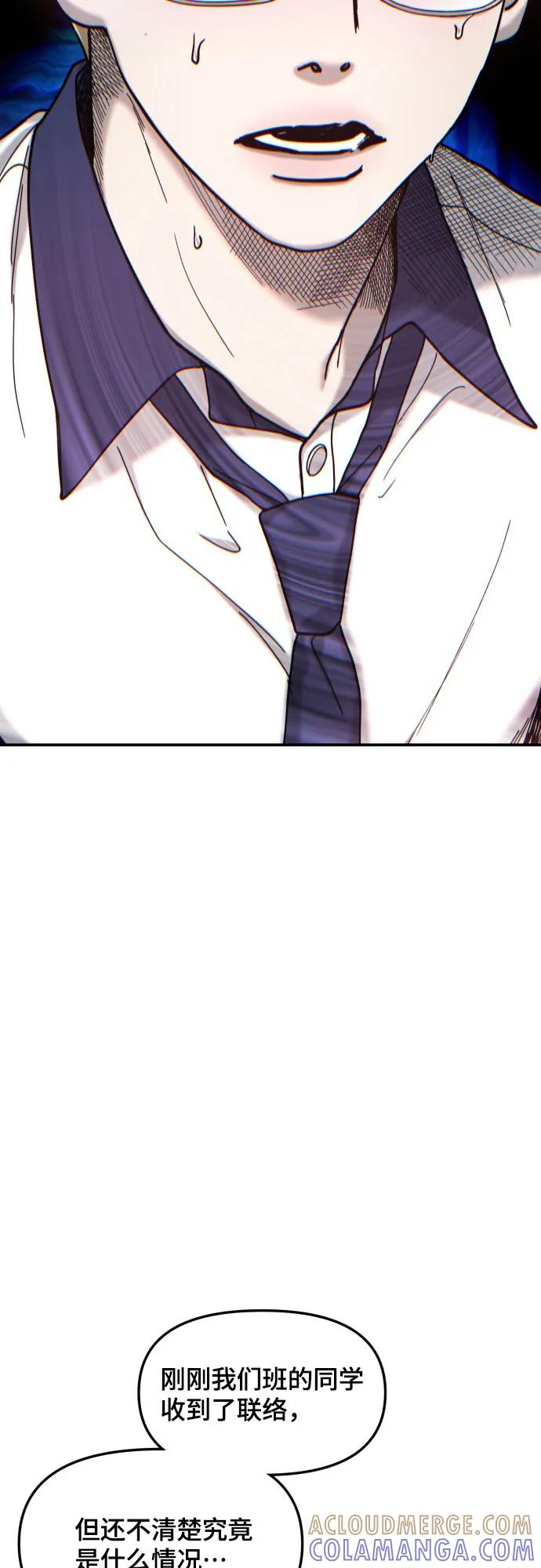 如出一辙的女儿 第164话 第4页