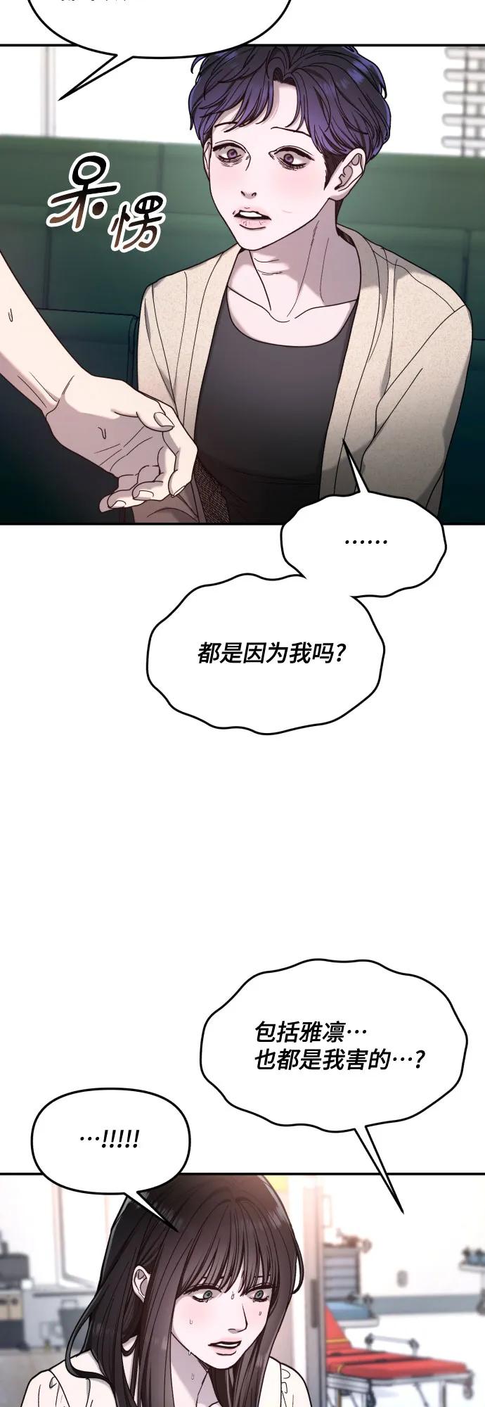 如出一辙的女儿 第164话 第18页