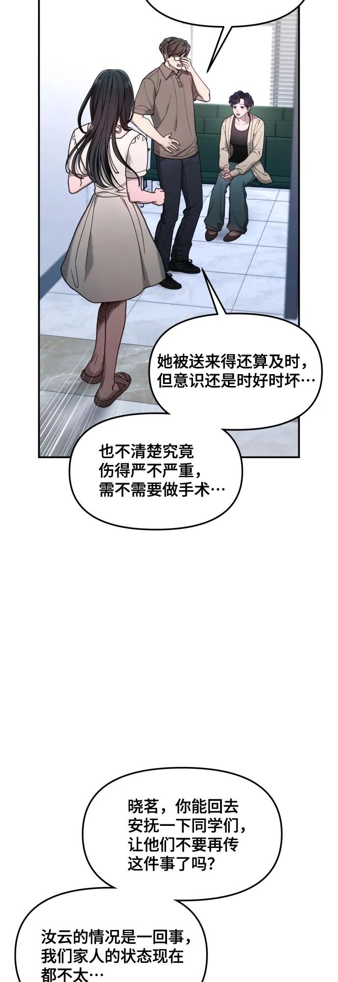 如出一辙的女儿 第164话 第17页