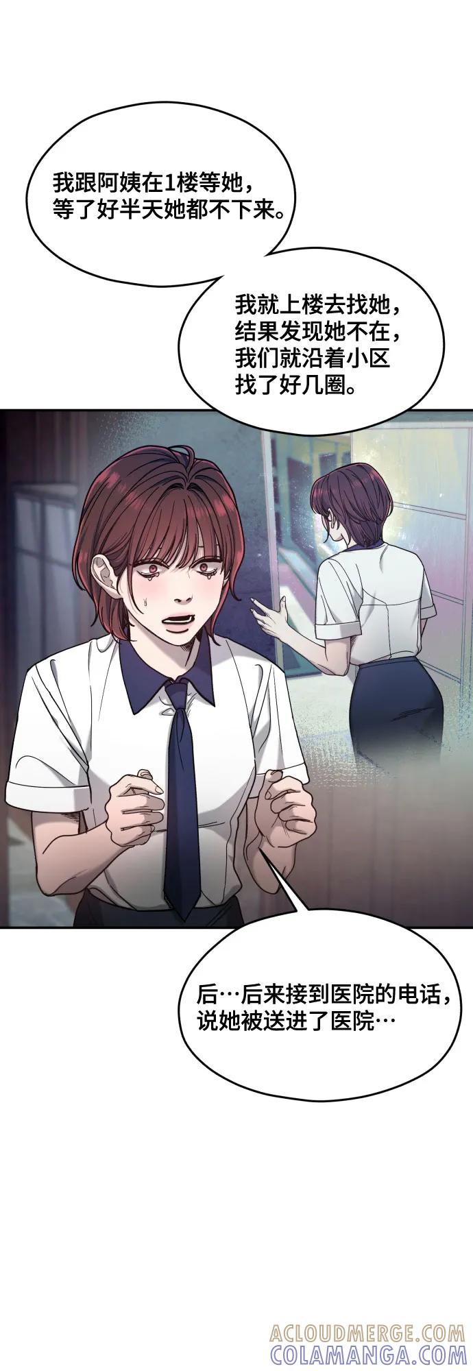 如出一辙的女儿 第164话 第13页