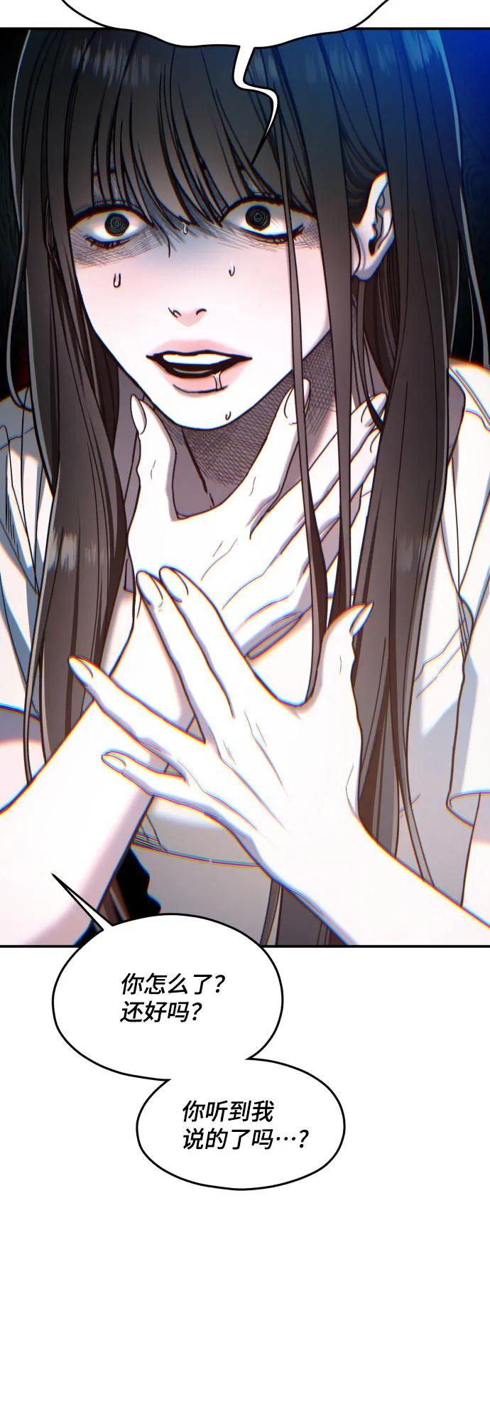 如出一辙的女儿 第164话 第6页