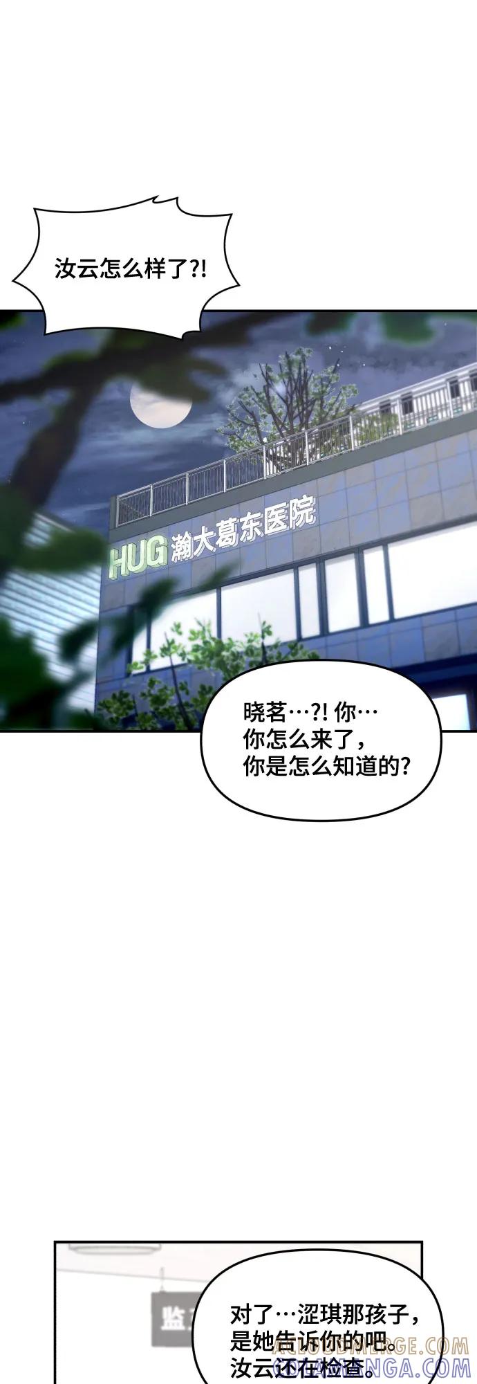 如出一辙的女儿 第164话 第16页