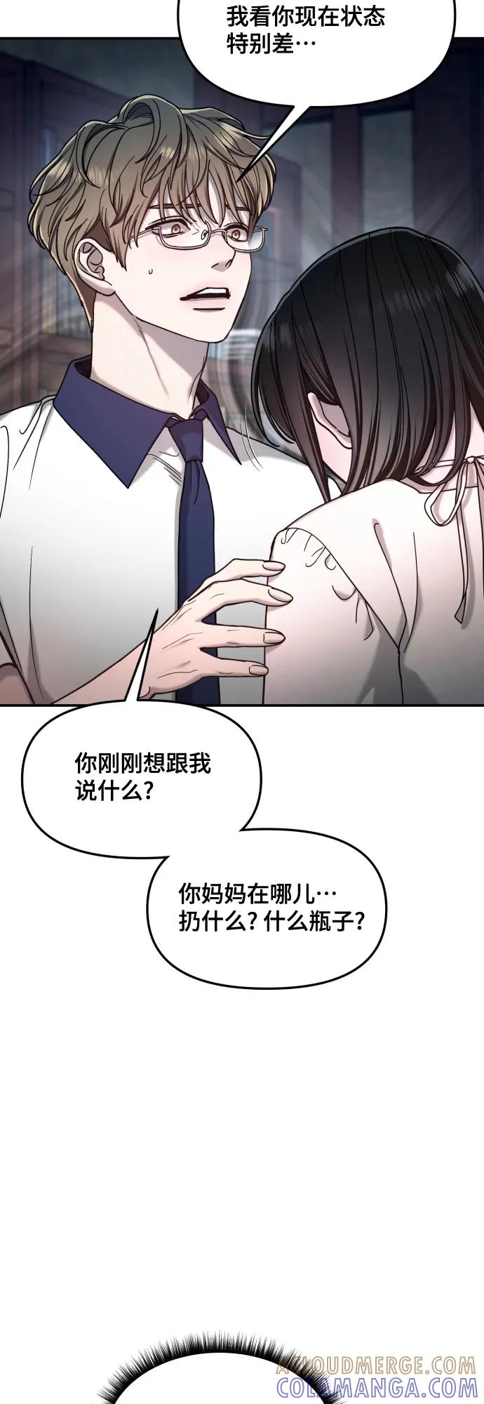 如出一辙的女儿 第164话 第10页