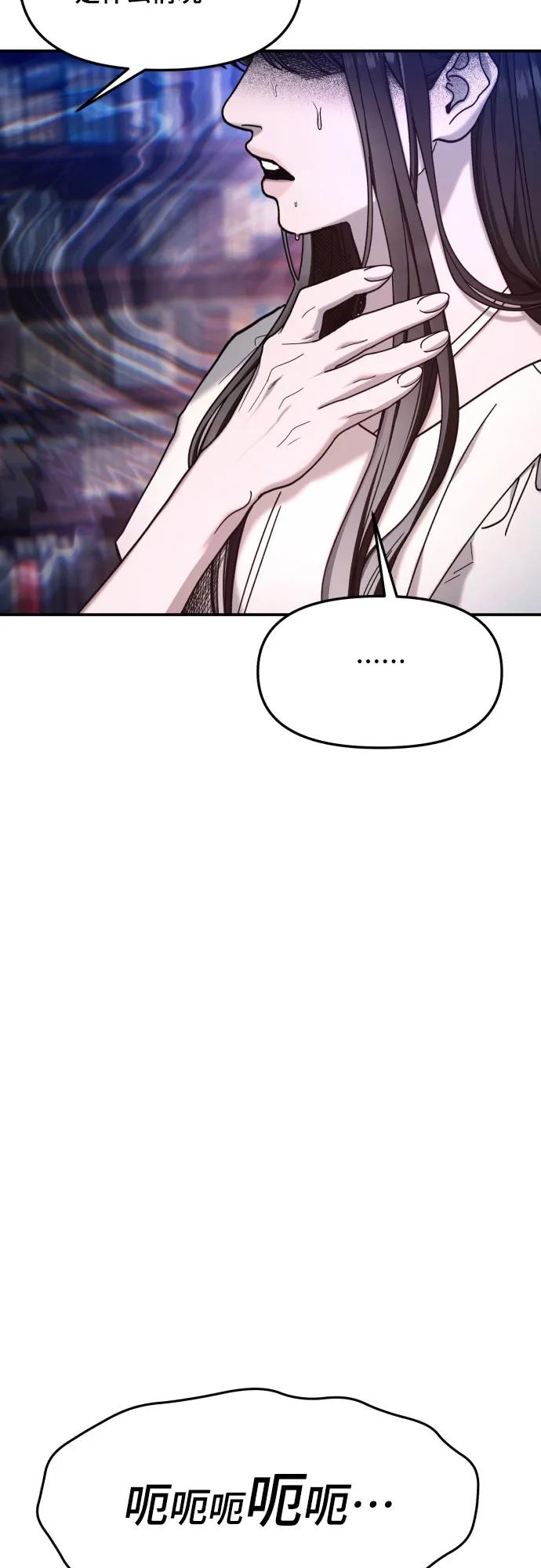 如出一辙的女儿 第164话 第5页