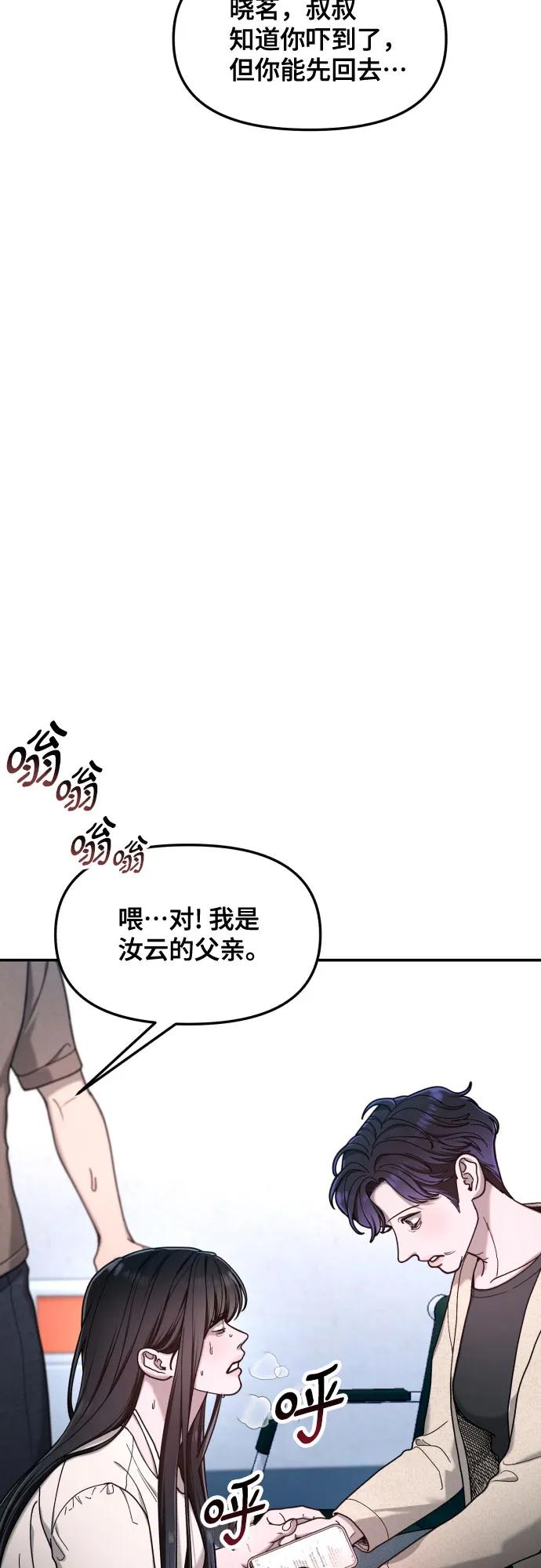 如出一辙的女儿 第164话 第21页