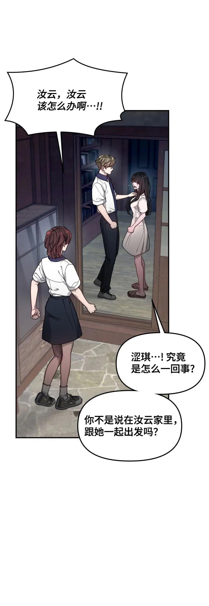 如出一辙的女儿 第164话 第12页