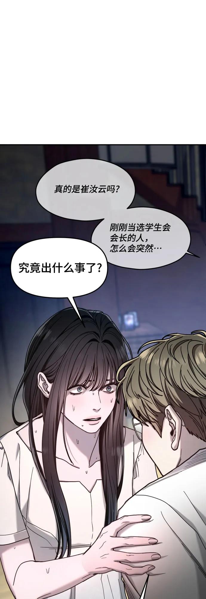 如出一辙的女儿 第164话 第2页
