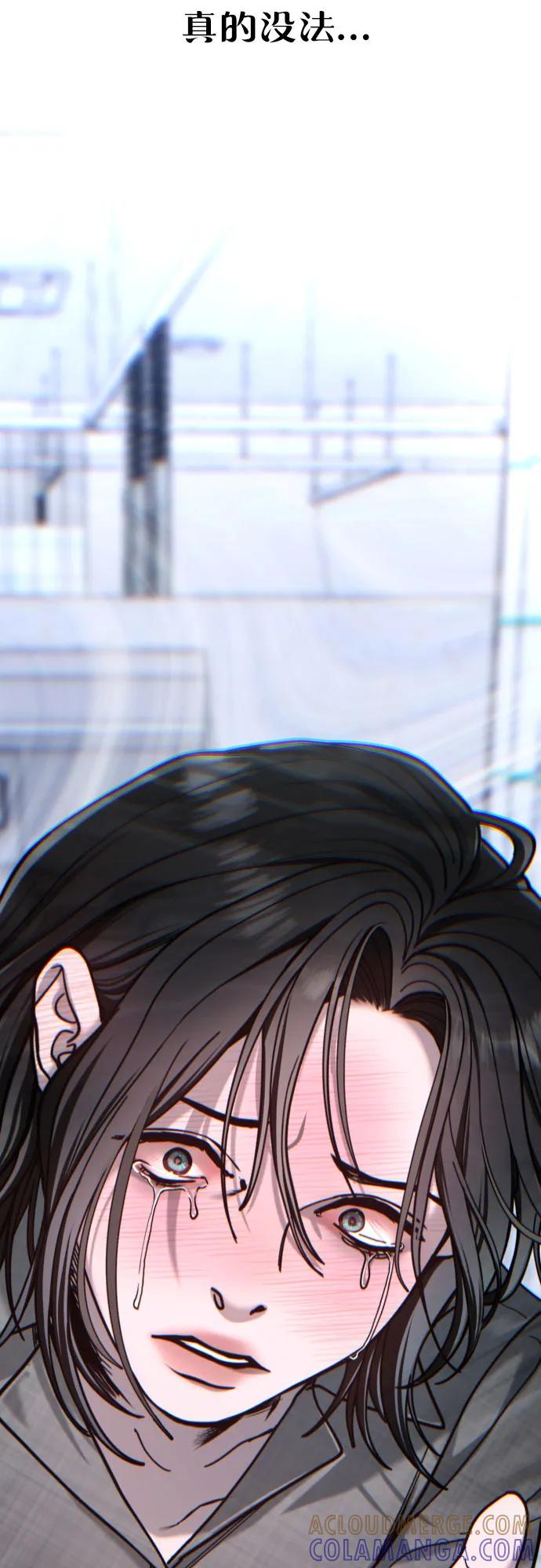 如出一辙的女儿 第165话 第7页