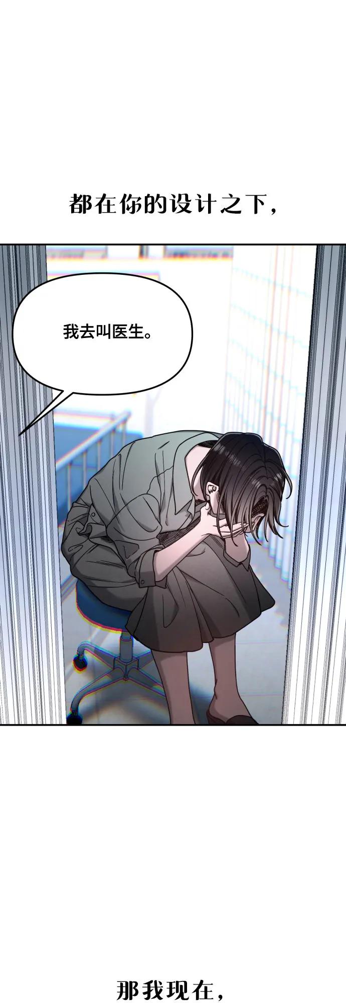 如出一辙的女儿 第165话 第6页