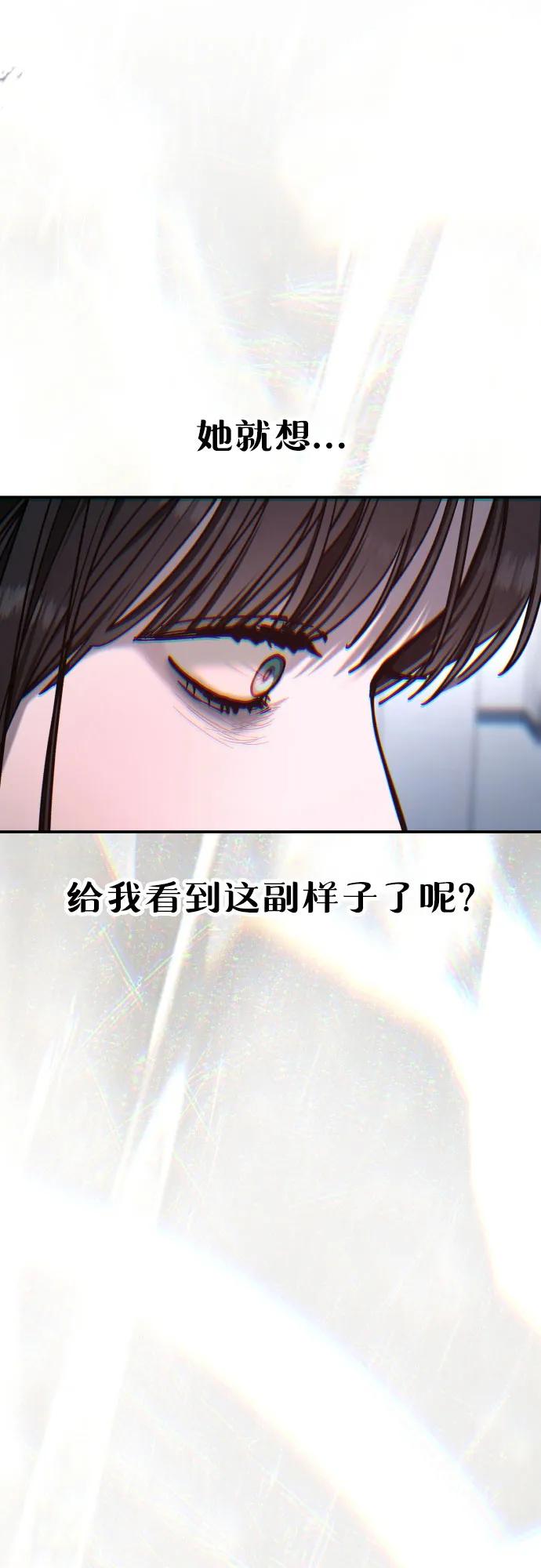 如出一辙的女儿 第165话 第2页