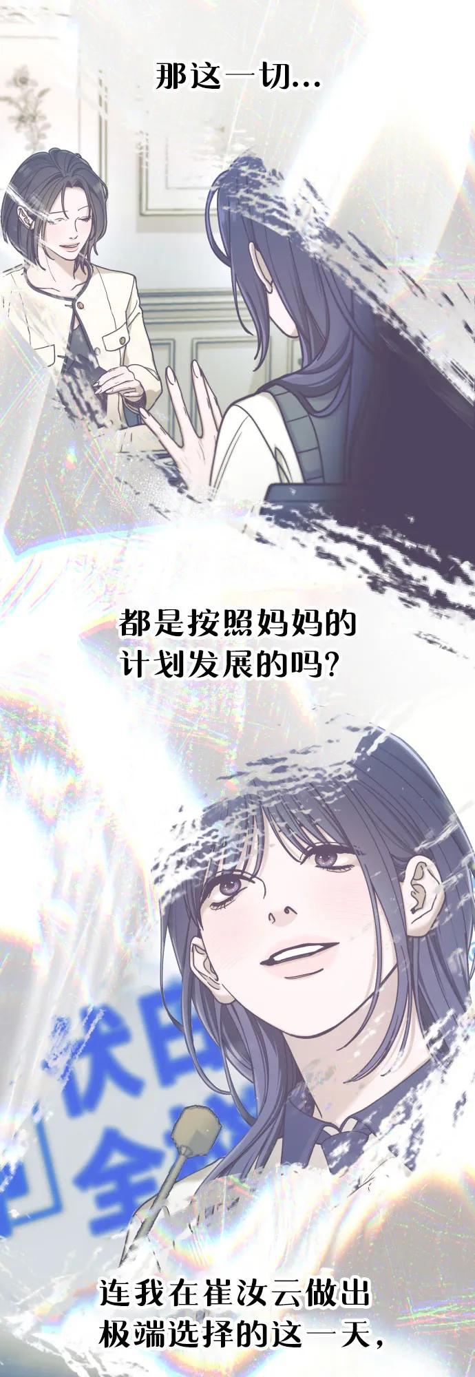 如出一辙的女儿 第165话 第3页