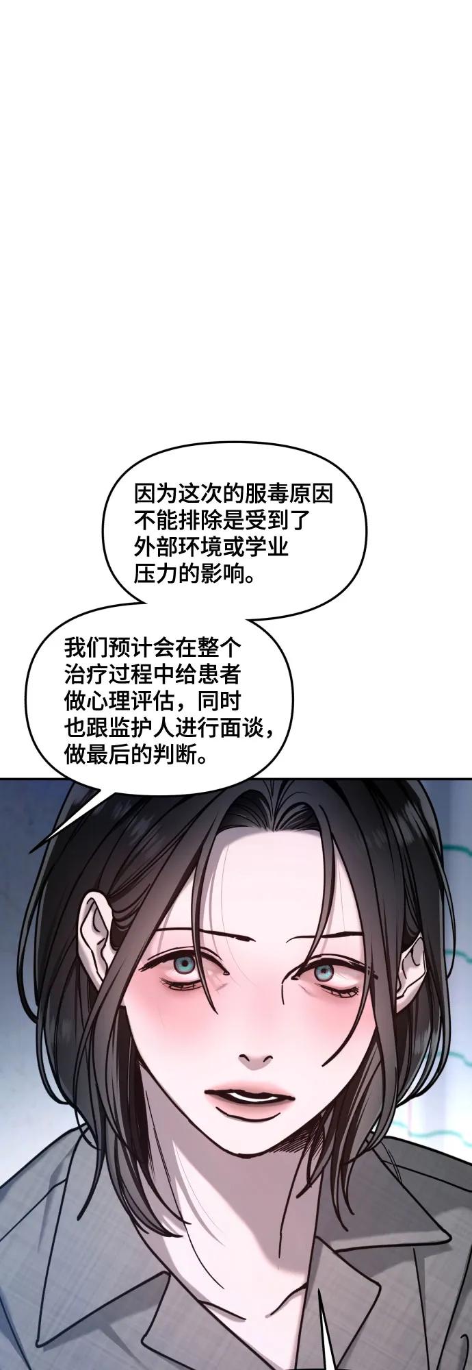 如出一辙的女儿 第165话 第18页