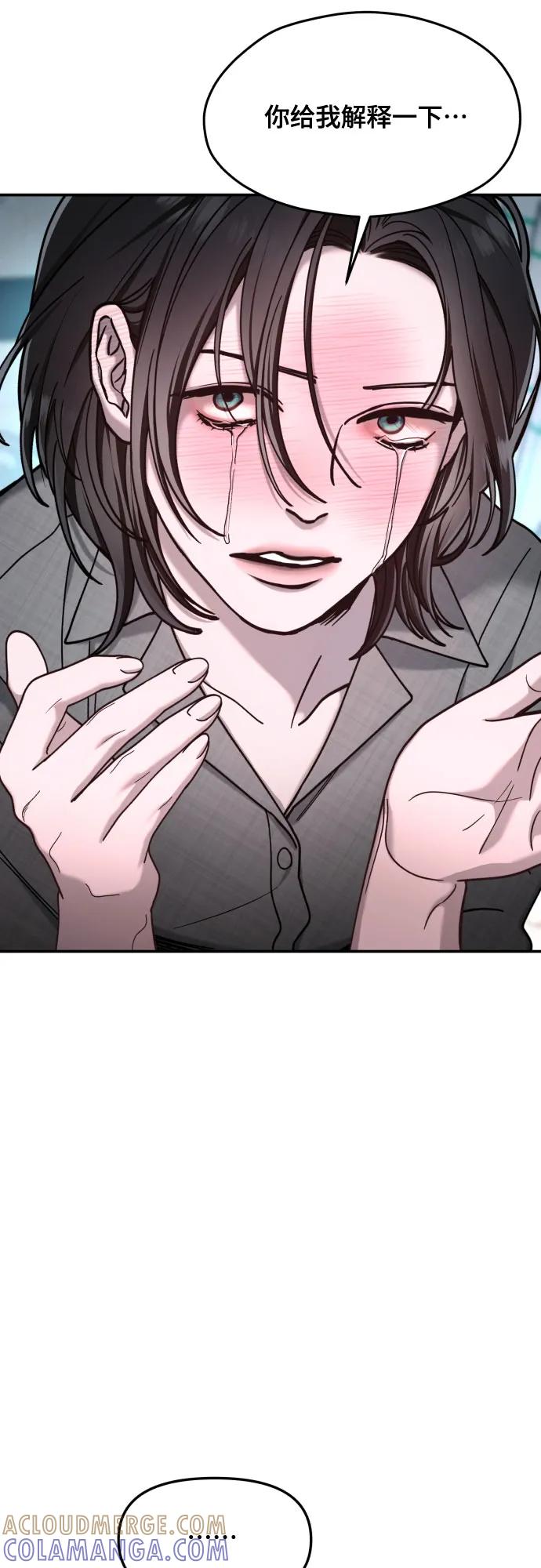 如出一辙的女儿 第165话 第10页