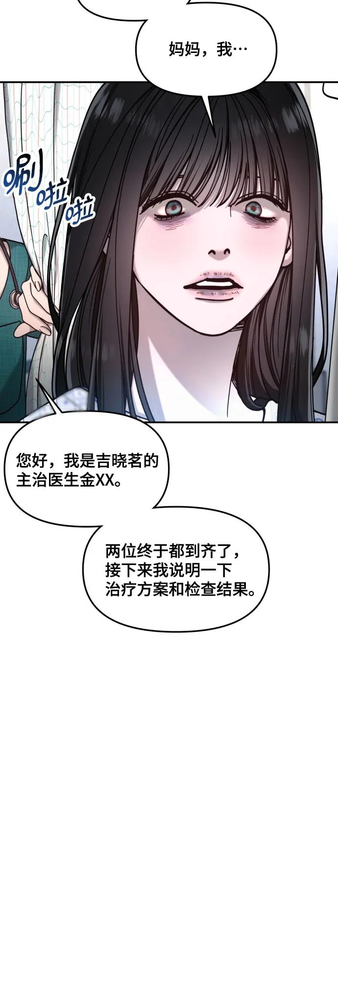 如出一辙的女儿 第165话 第11页