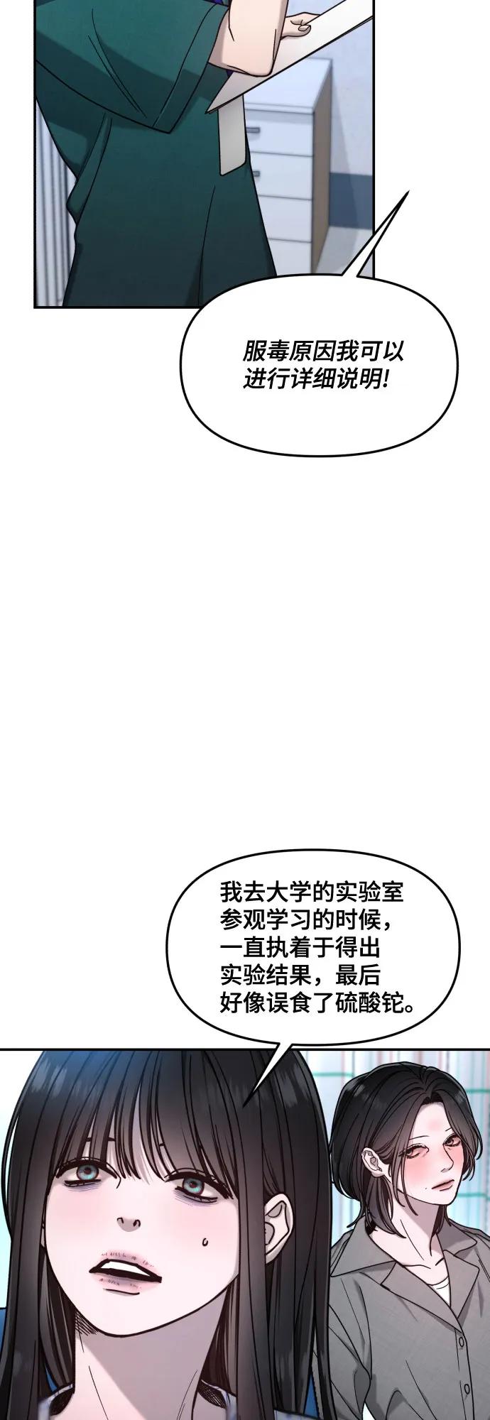如出一辙的女儿 第165话 第20页