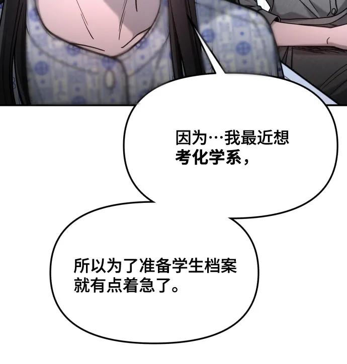如出一辙的女儿 第165话 第21页
