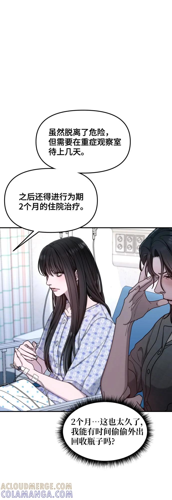 如出一辙的女儿 第165话 第16页