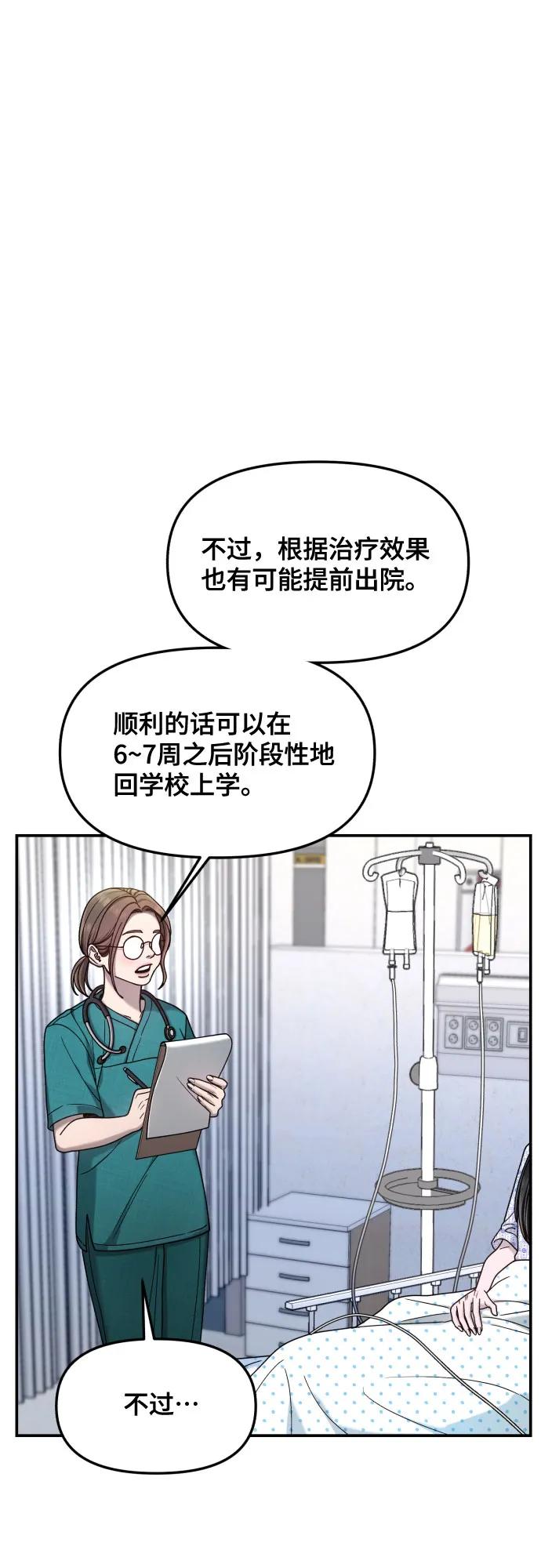 如出一辙的女儿 第165话 第17页