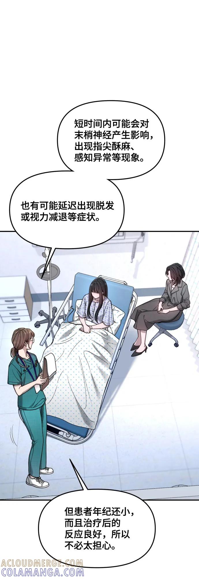 如出一辙的女儿 第165话 第13页